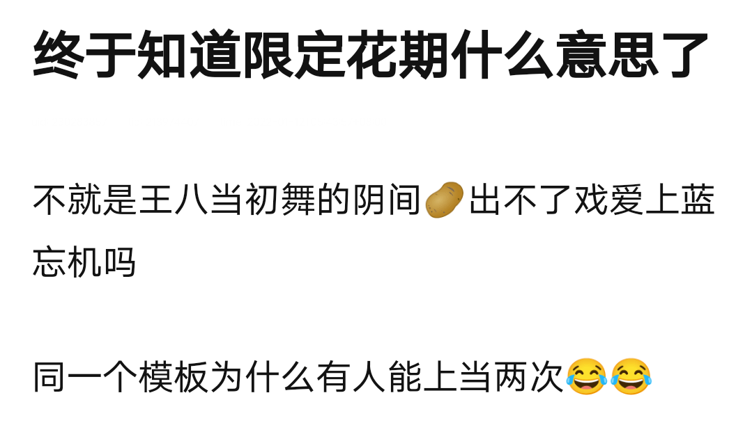 剧情|媚粉、炒作、割韭菜，难怪被封杀……