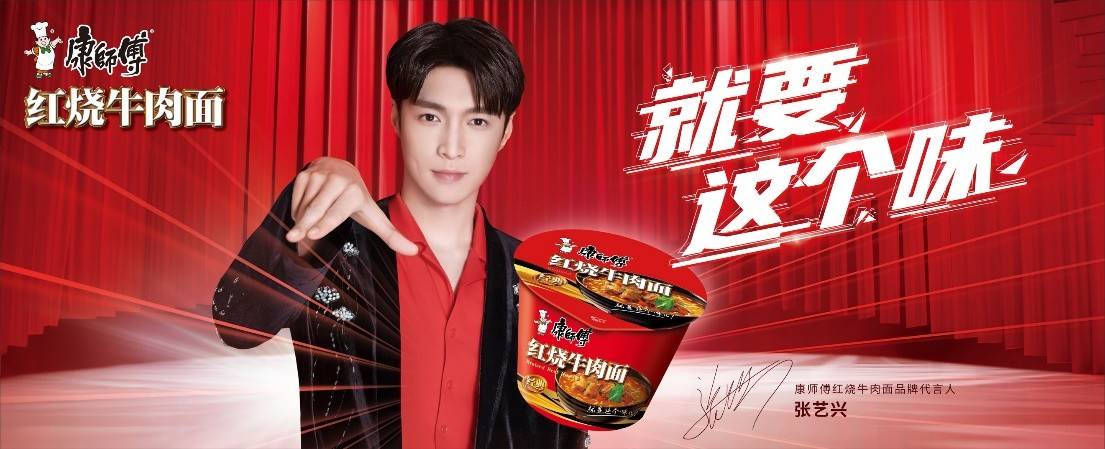唱响时代的英雄味康师傅红烧牛肉面与平凡英雄描绘中国红