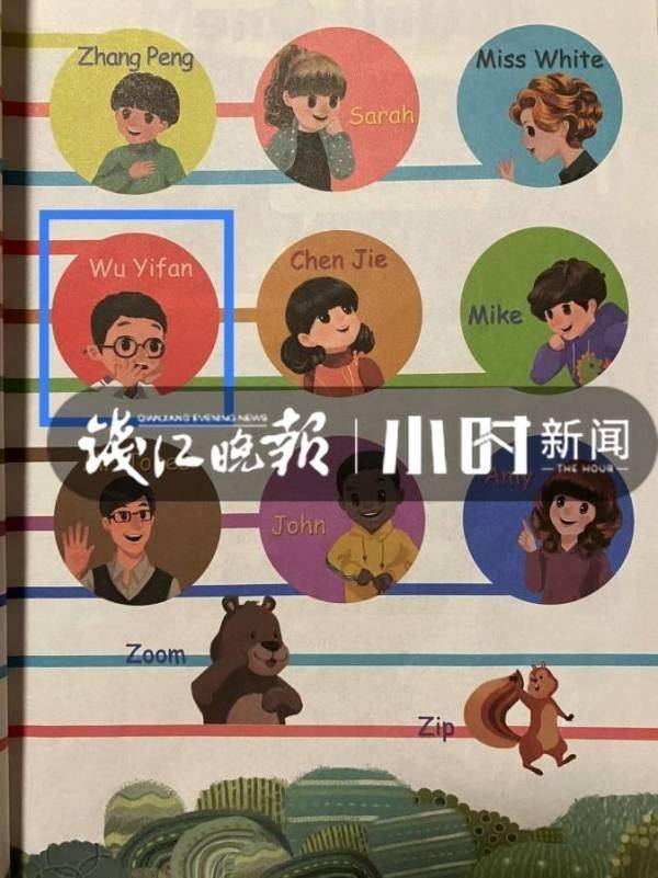 新版小学英语课本中的 Wu Yifan 改成了 Wu Binbin 名字 汉语拼音 人物 新版小学英语课本中的 Wu Yifan 改成了 Wu Binbin 名字 汉语拼音 人物
