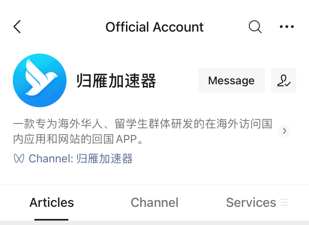 app|海外追剧党的贴心小帮手——归雁