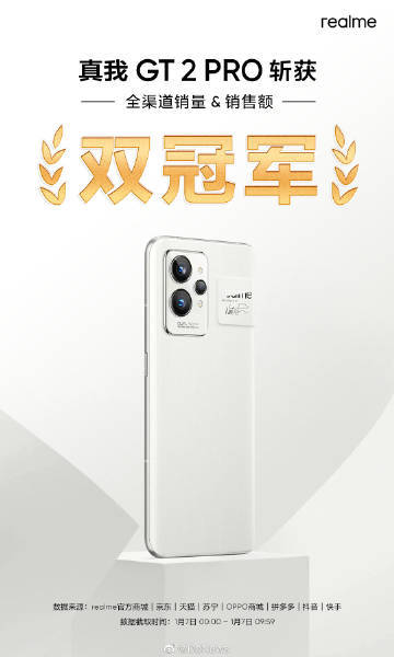 真我GT2系列战绩