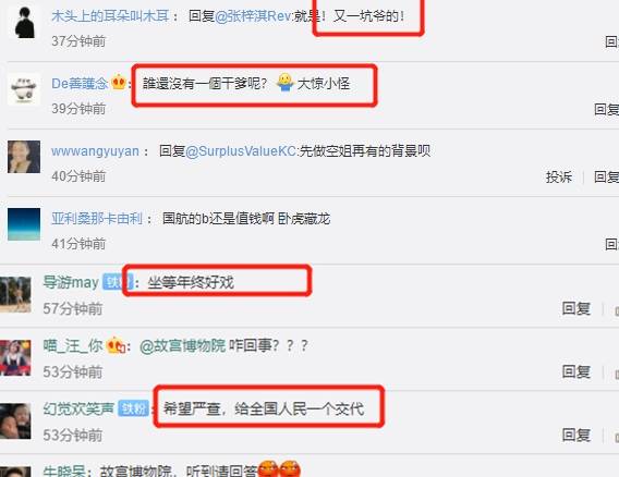 微博怎么换不了头像 a29f44e5bc2c4fb7bc0b61c8ea49213f.jpeg