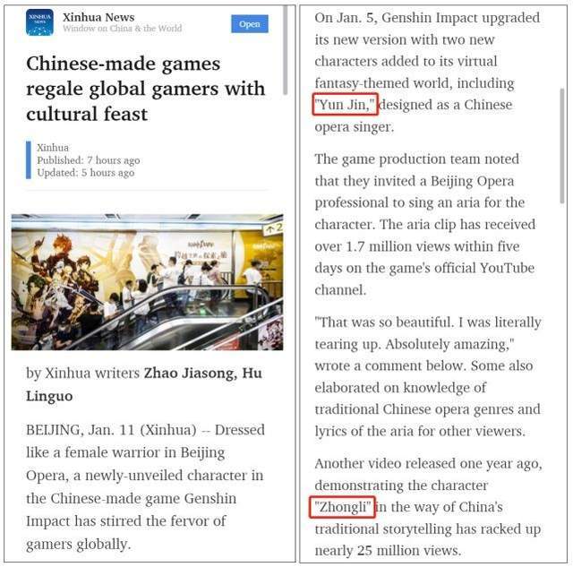 《原神》被新华社点名表扬“文化出海”！玩家：老婆没了，高兴不起来！