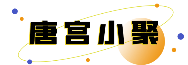 Edelman春节倒计时！聚餐+扫货，来这开启年前逆袭冲刺！
