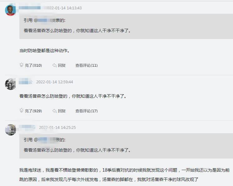 防守|克莱垫脚米豆瞬间引热议！防守脚步变迟缓，三战42中15效率也不佳