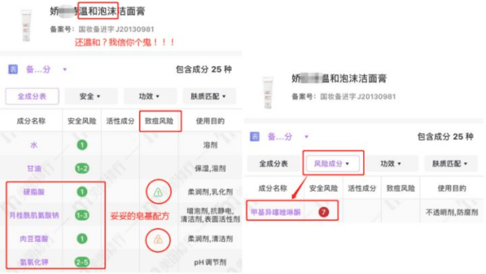 产品还拿”孕期专用“当噱头？别再被忽悠了，都是骗人的，你有再用吗