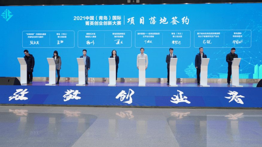 项目|致敬创业者，再启新征程