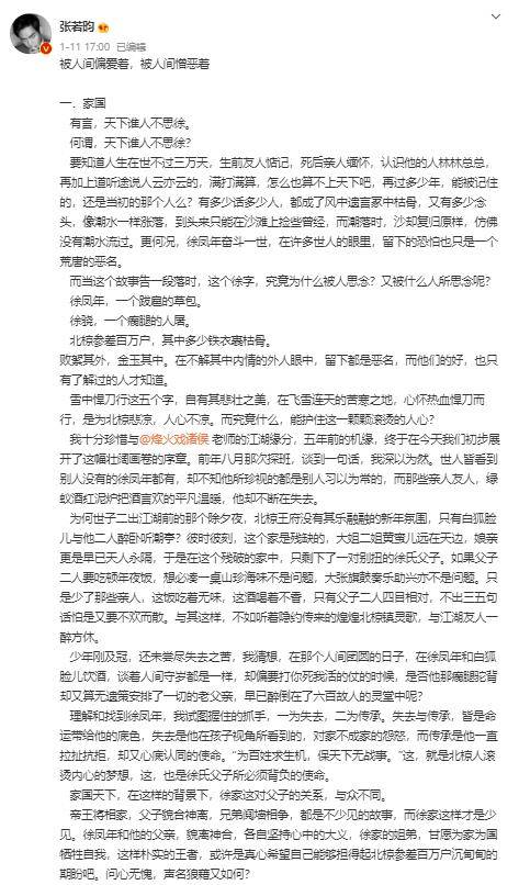 武当|开播29天，收获播放量28日冠，年度爆款剧大结局，你看爽了吗？