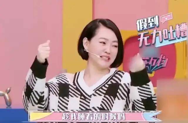 庾澄庆|自曝打针,调侃家暴,想要一夜情,小S节目只剩玩烂俗梗博眼球了