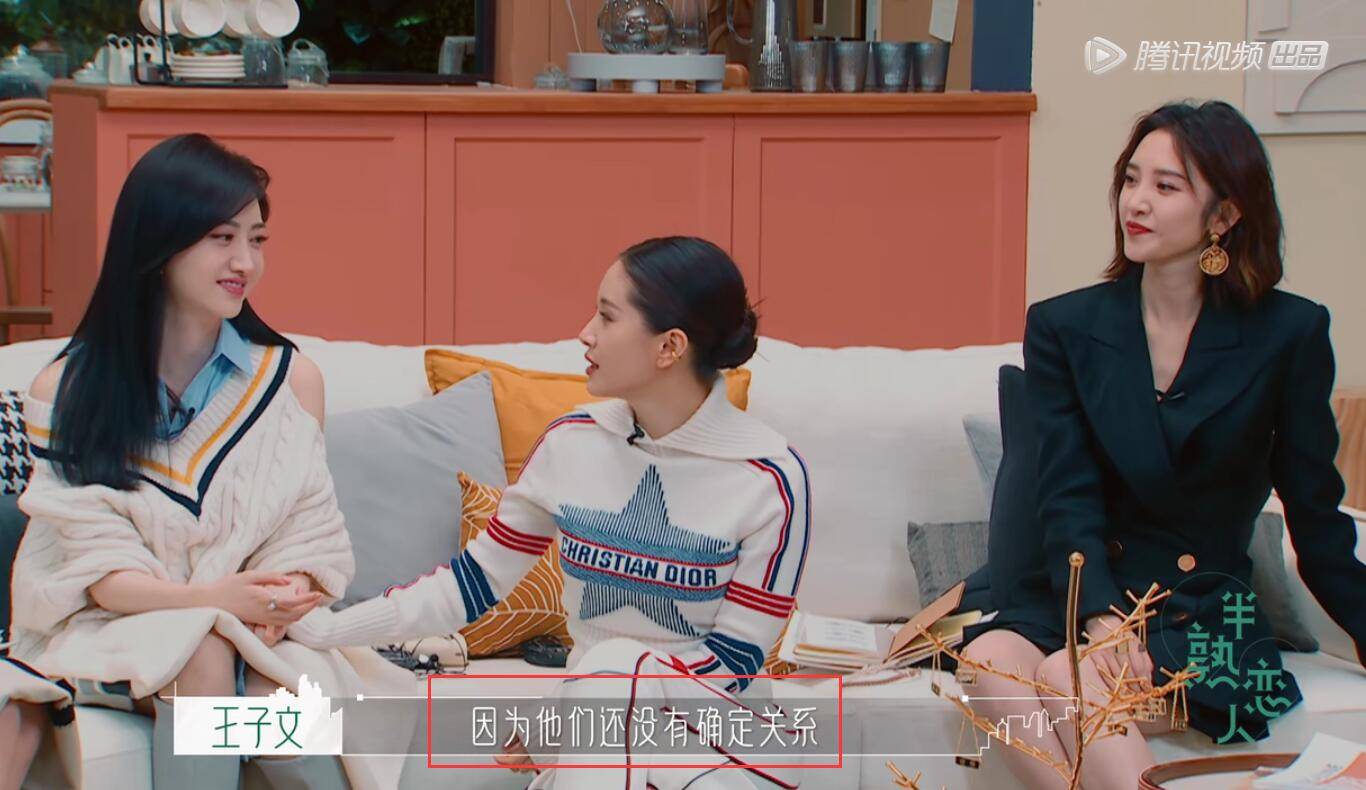 清醒|要不是王子文的“清醒”，《半熟恋人》这些素人嘉宾怕是早被骂了