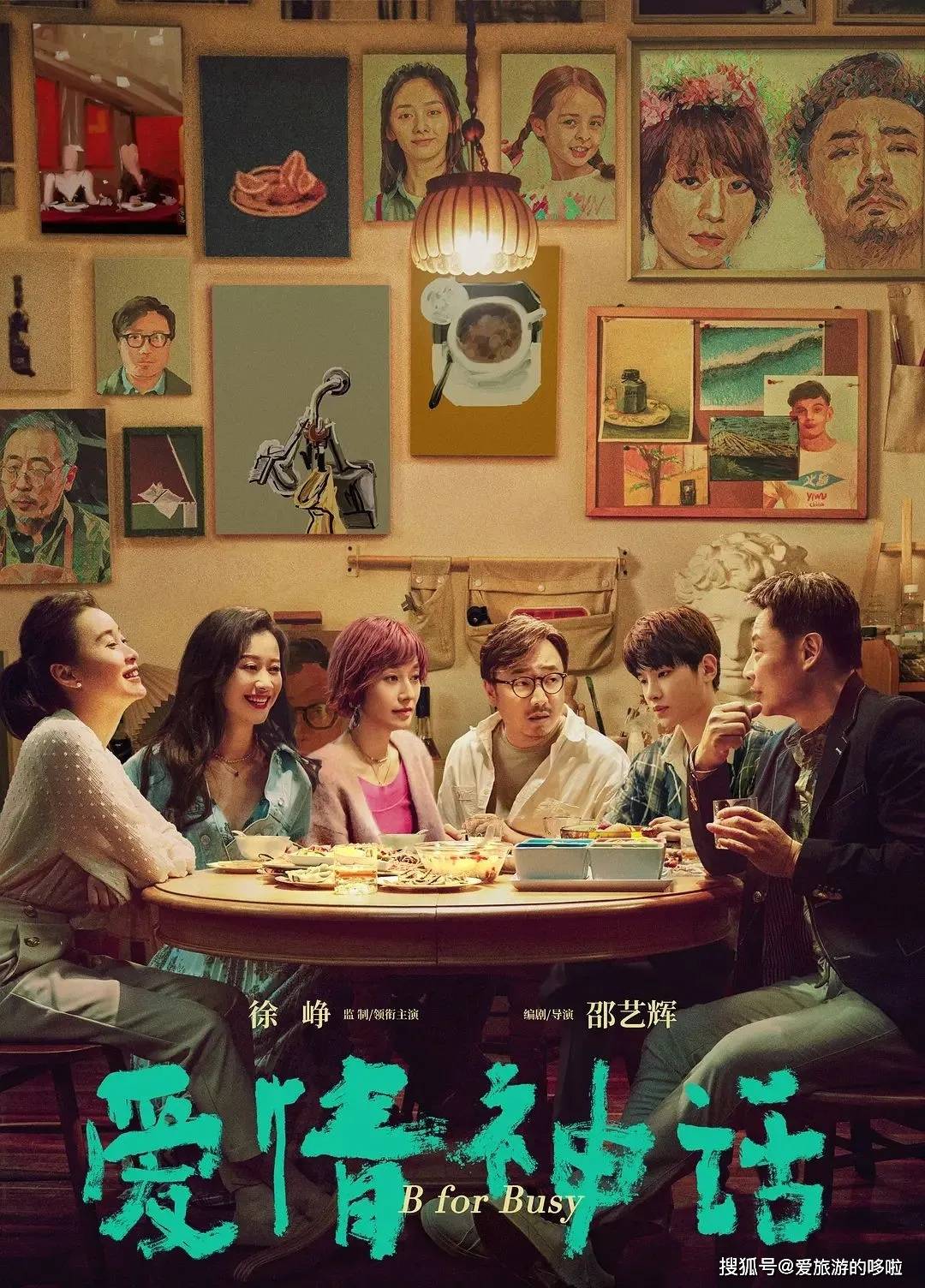 快乐人生完整版在线观看 a02b4a849cb943e59e1b4df5db079860.jpeg