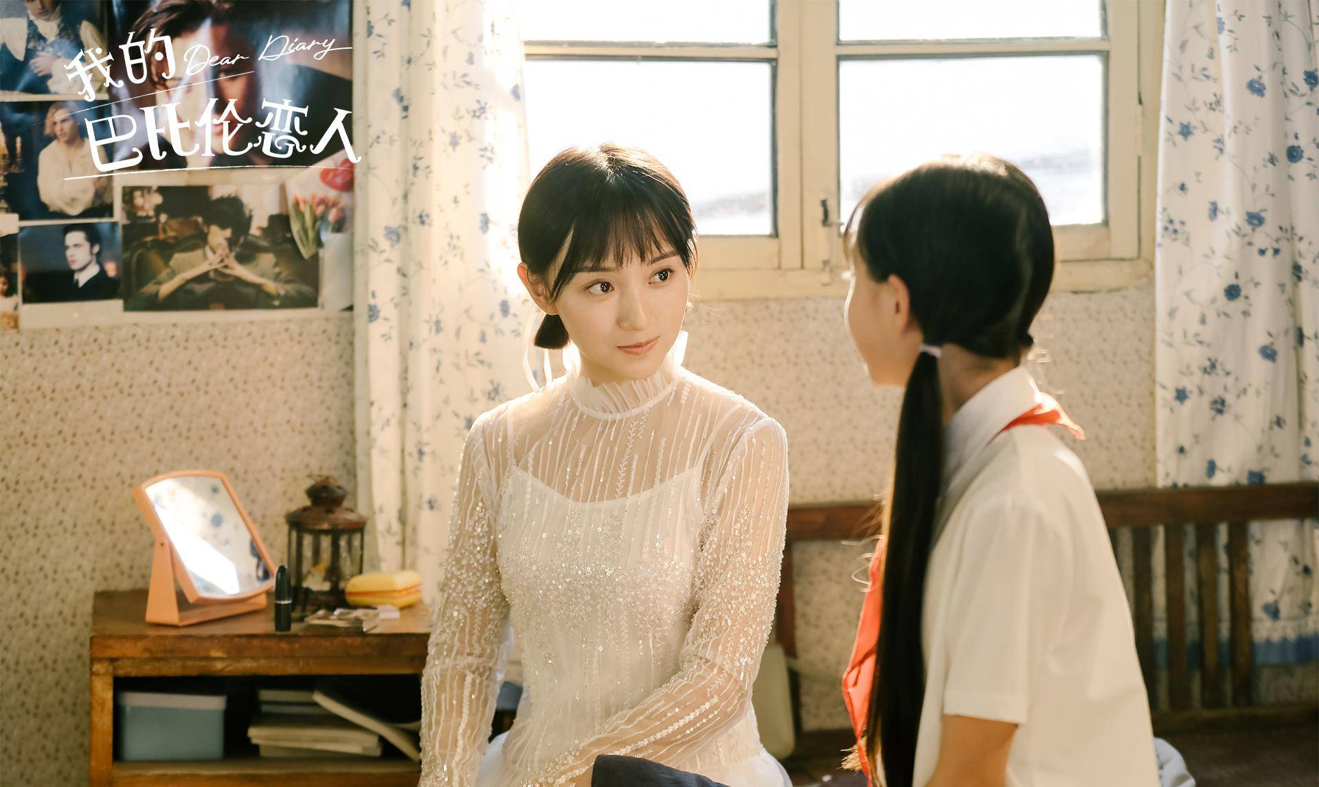 因为|《我的巴比伦恋人》：道出了现代女性，面对的“性羞耻”文化