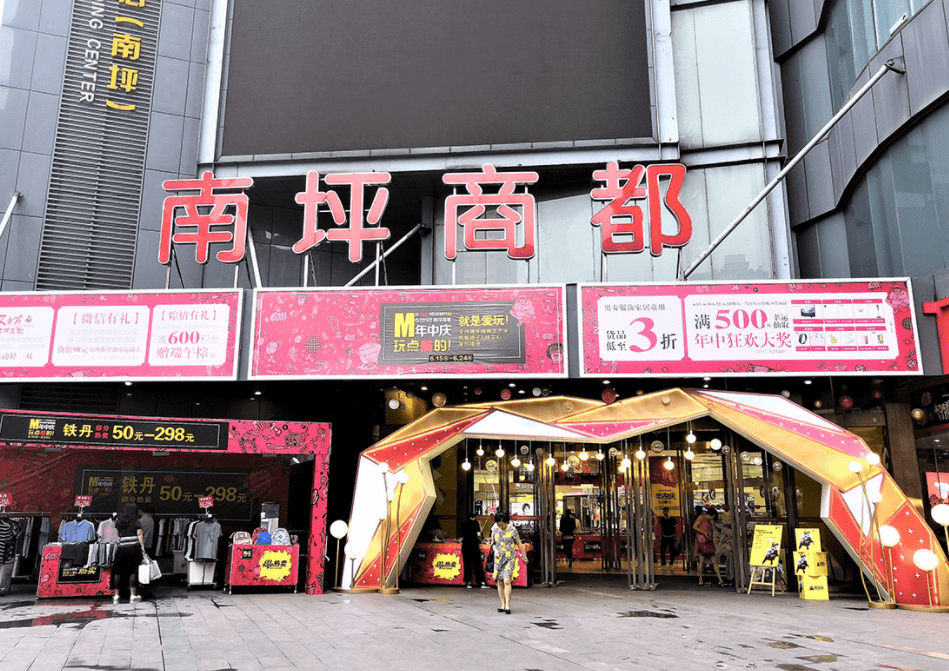  原创 重庆又一大型商场走向倒闭，开业
