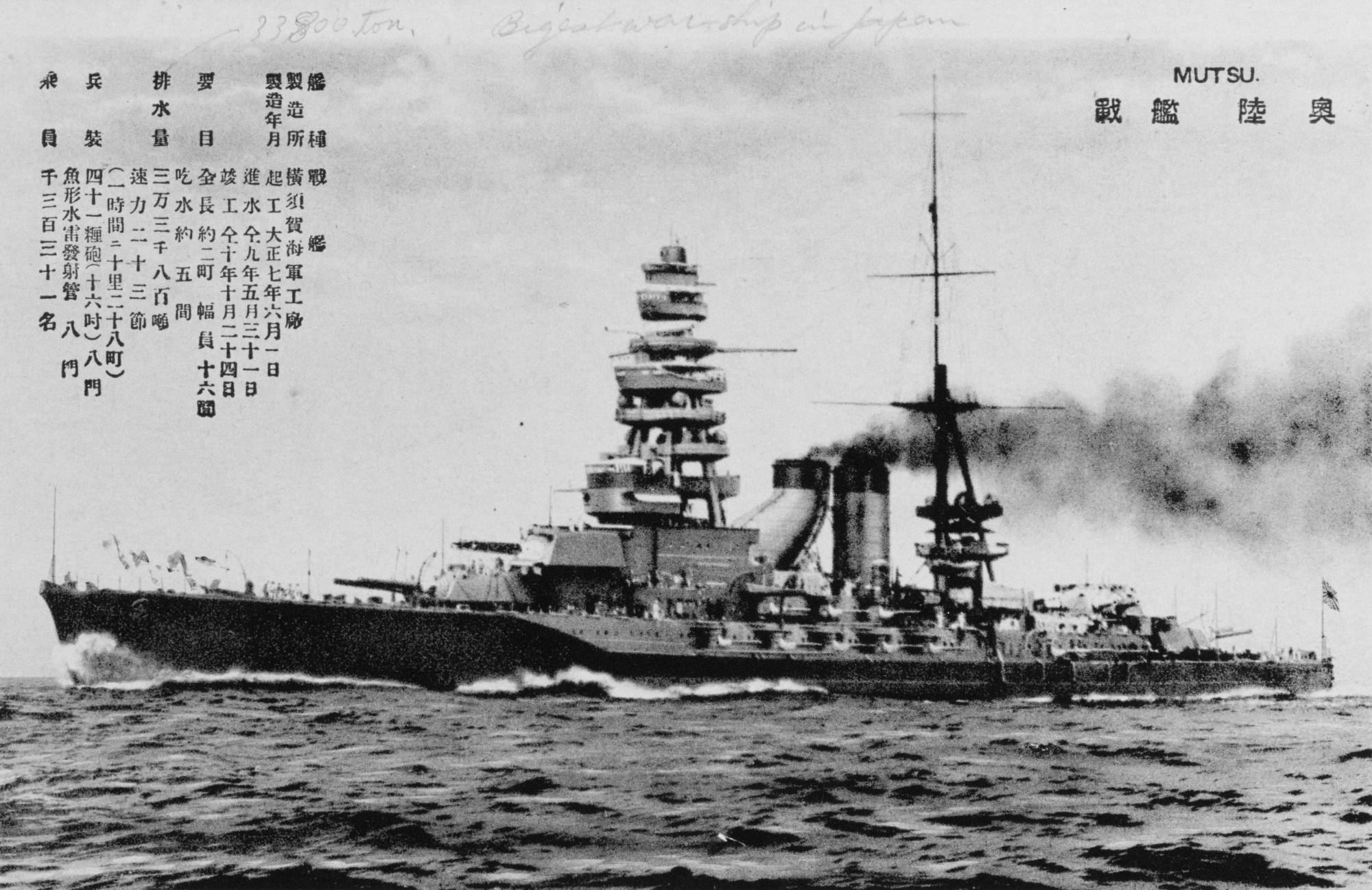 长门级战列舰,日本人心中海军的象征!