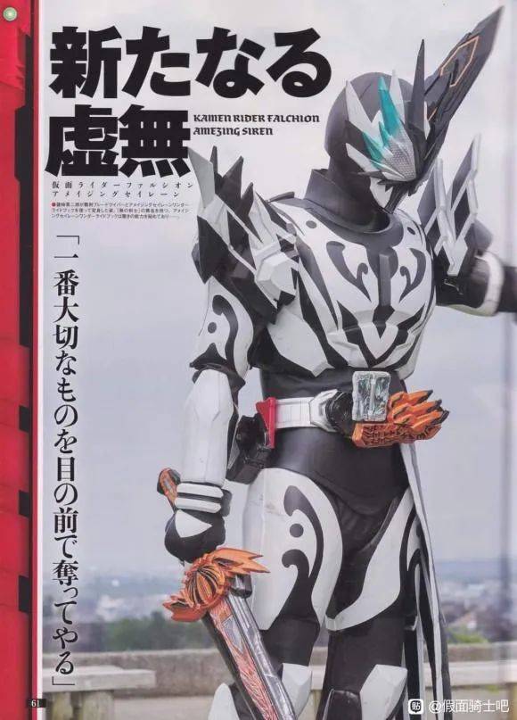 原创假面骑士saber外传详细剧透公开幕后黑手是飞羽真的干儿子