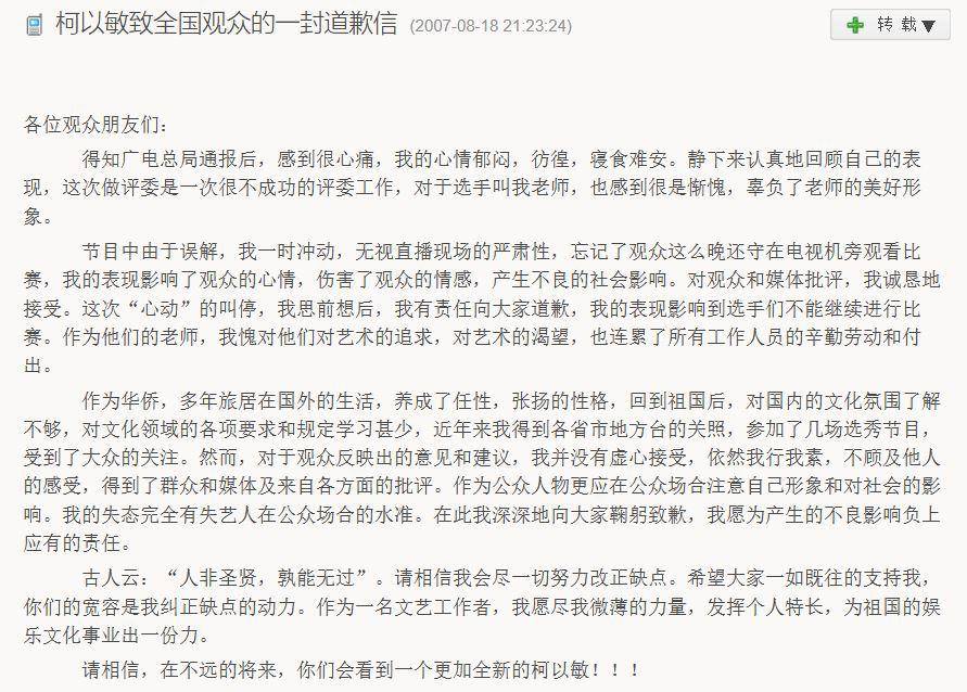 智慧|“没有金星的智慧，却有金星的毒舌”，柯以敏是如何自毁前程的？