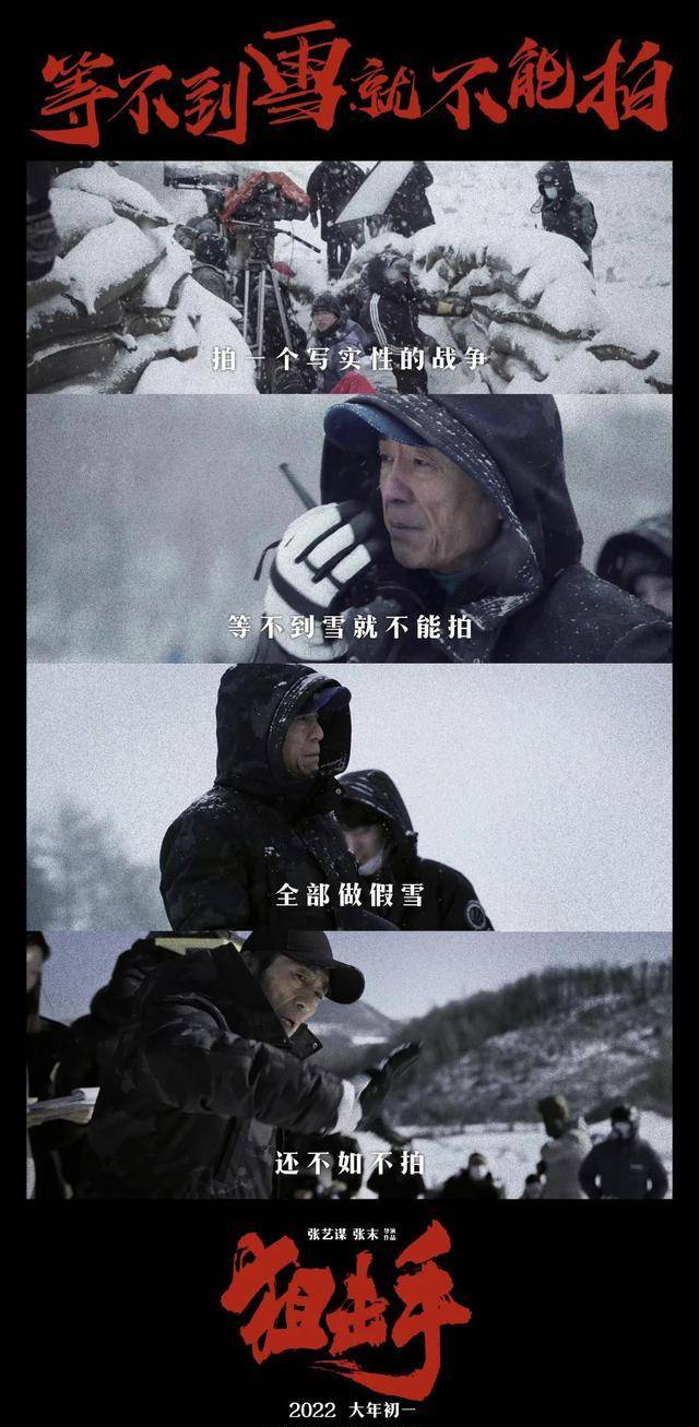 志愿军|《水门桥》未上映先打破3项纪录，张艺谋张译携手，势要一较高下