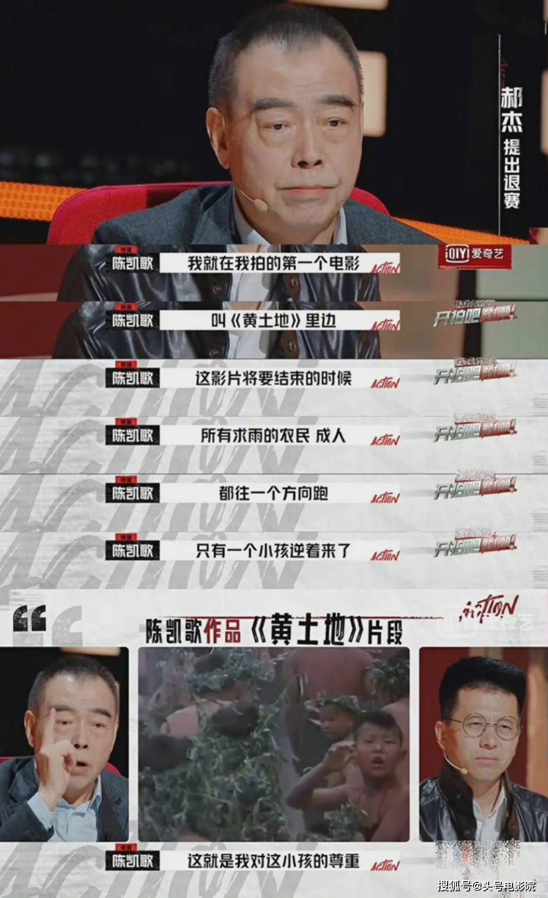 青年|拍片赔610万，导演要退出！69岁陈凯歌怒了：懦弱！我反对你退出