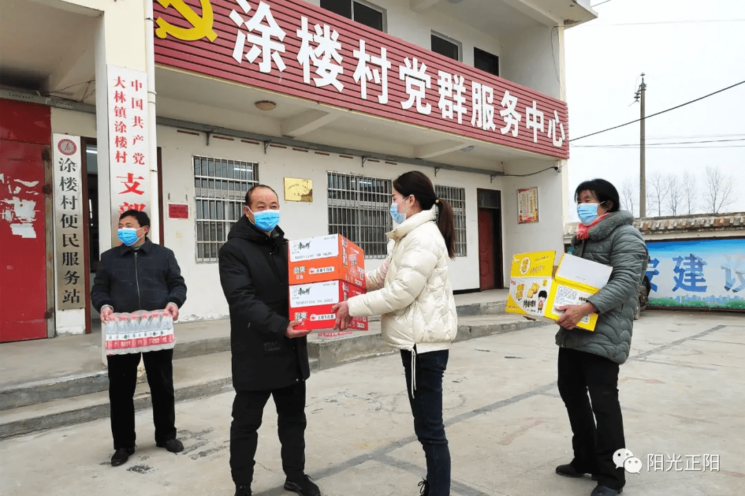 正阳县大林镇心系疫情献爱心众志成城抗疫情
