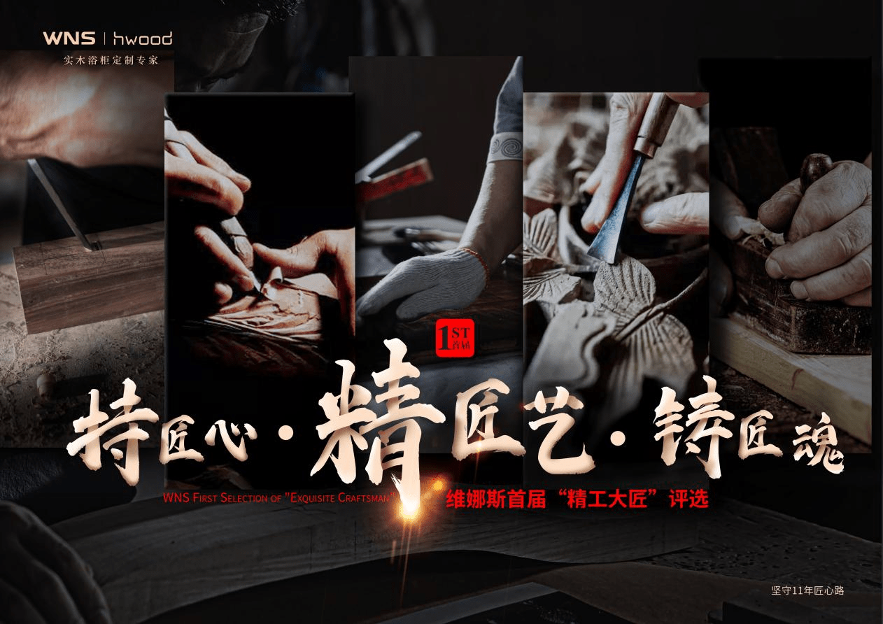 4大奖项尘埃落定_精工_匠心_员工