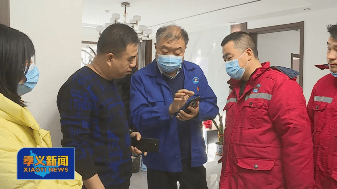 随时随地“码上办”孝义市天然气公司升级便民惠民服务