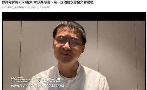 张三|“张三克星”罗翔发表获奖感言，网友：建议全文背诵