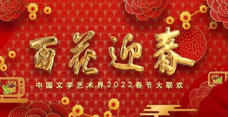 卫视|10大卫视的2022年春晚，最新最全的嘉宾阵容出炉，你最期待谁？