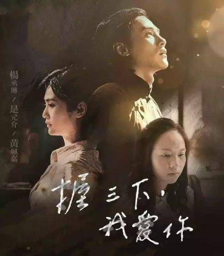 但由于戏中男女主角是婚外恋,且小三又再一次被写成了女主。因此网友都