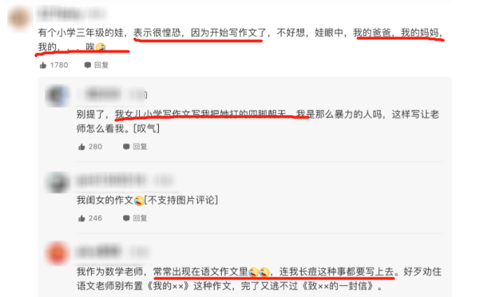 秘密|“娃上了学后，自己就没秘密”，00后家长的吐槽，引众多网友共鸣