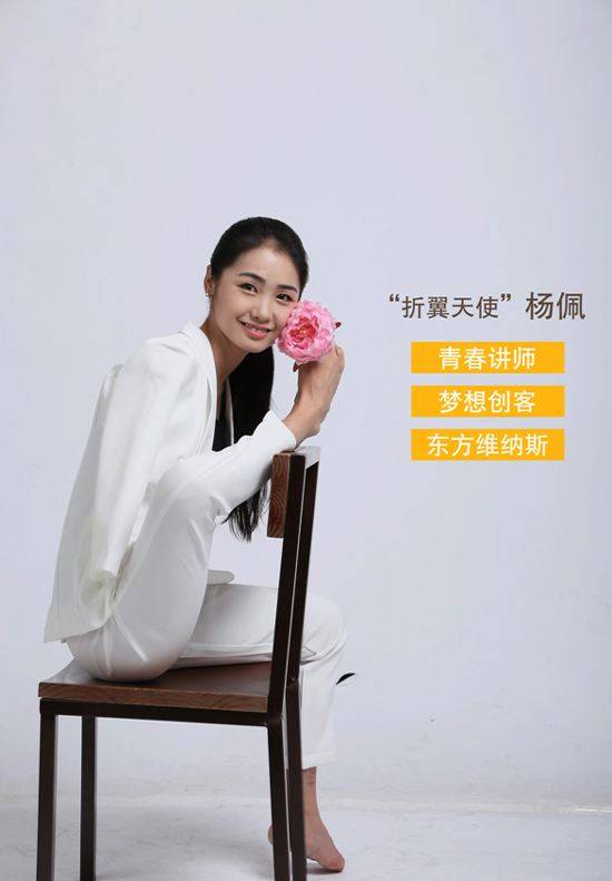 折翼天使杨佩9岁时失去双臂用双脚绣十字绣被男友抛弃如今怎样了