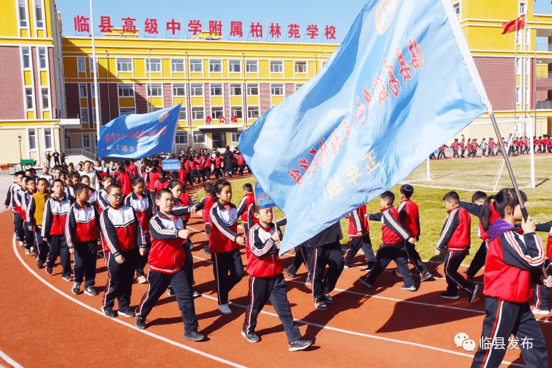 中小学校|山西临县：办好人民满意教育向高质量发展迈进