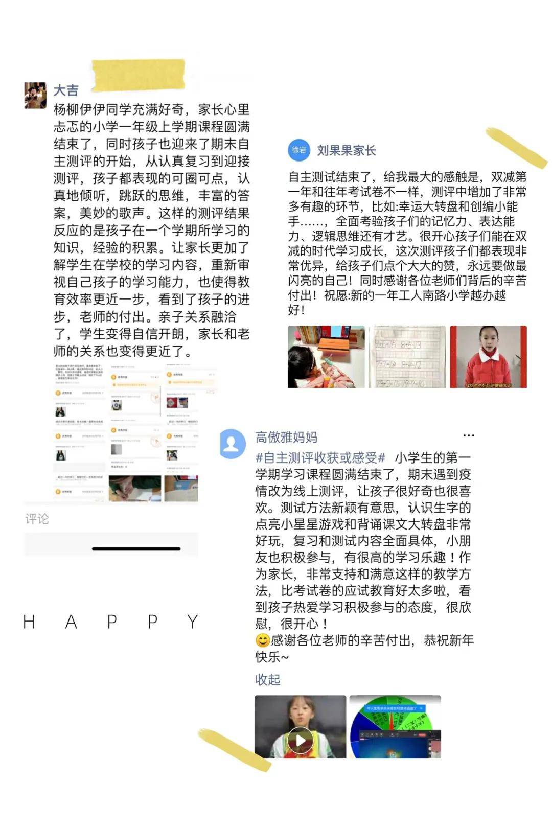 关关有乐趣，关关有收获。本次多学科联动的点星活动，注重学生听、说、