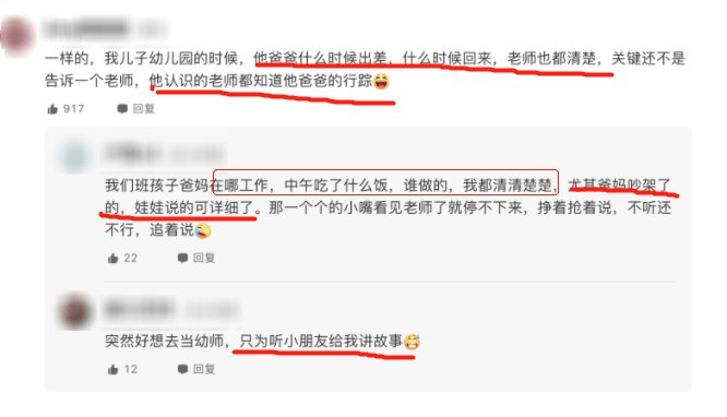 秘密|“娃上了学后，自己就没秘密”，00后家长的吐槽，引众多网友共鸣