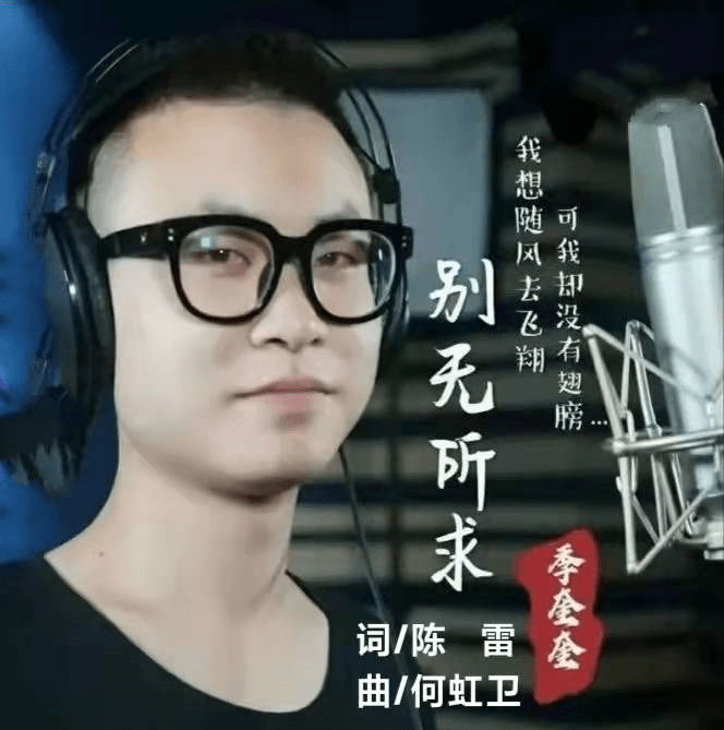 好听的励志歌曲排行榜_励志歌曲《别无所求》荣获第四届河南十大原创金曲奖