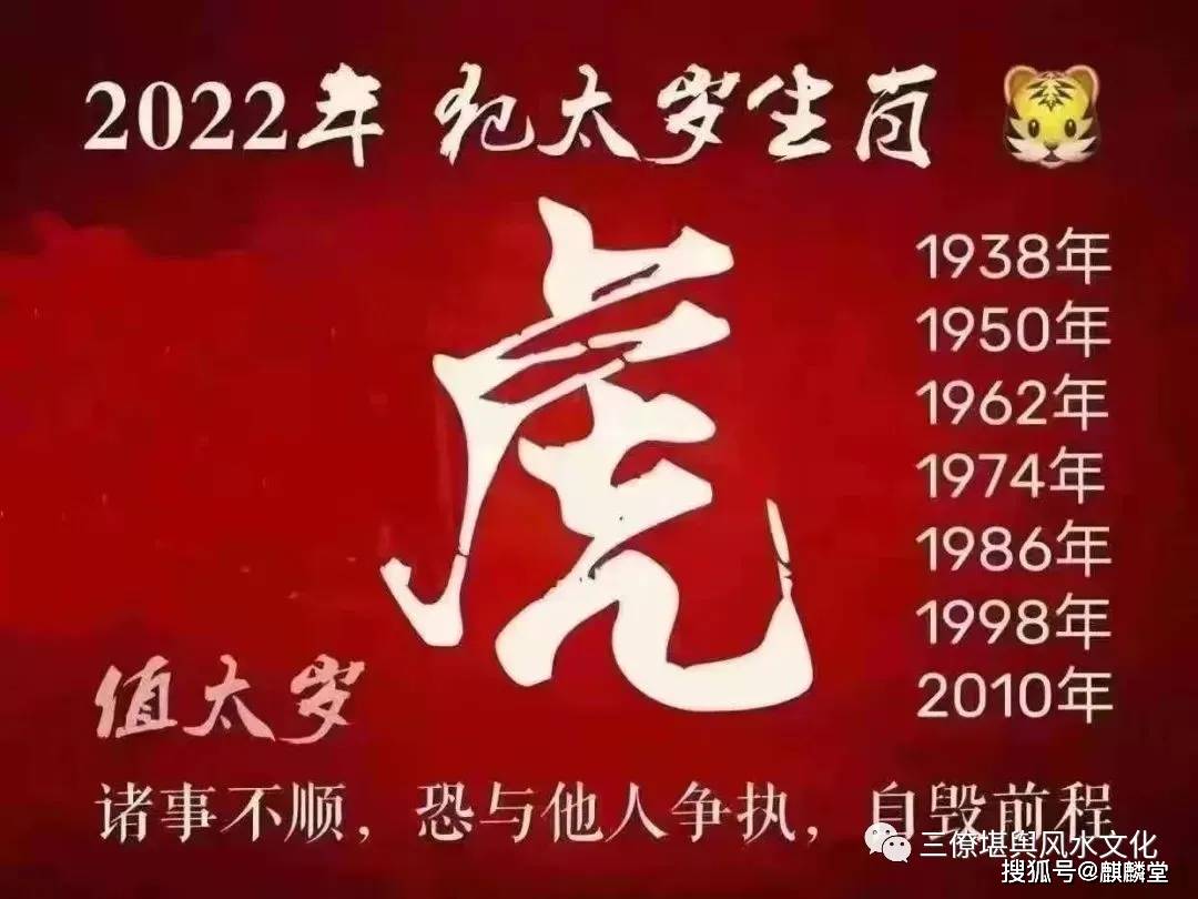 2022壬寅年5大生肖犯太岁务必重视