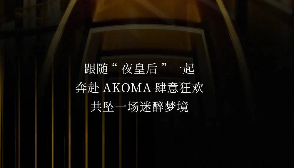 光芒限时狂欢！「YSL夜皇后之夜」闪耀登场，引爆魔都高质量夜生活！