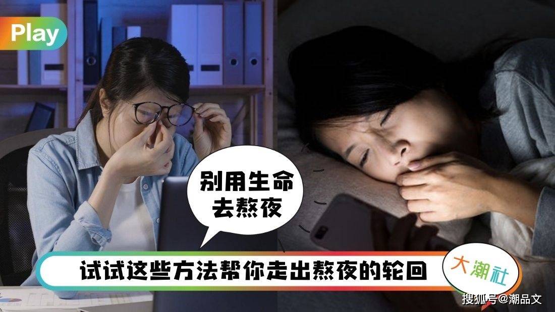 经常熬夜早睡睡不着怎么办