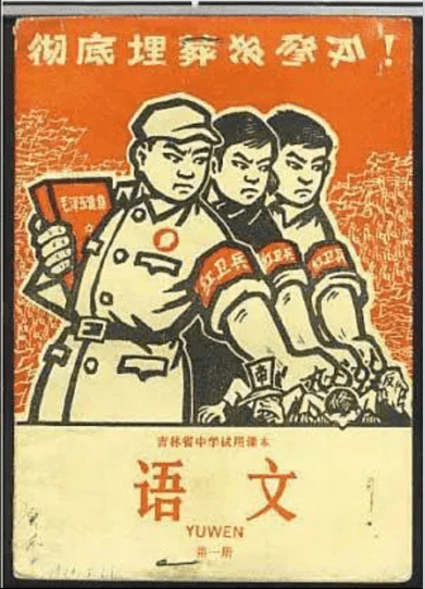 六七十年代小学语文课本内容 7b3c01780d854c07a453773cc2ac8b8c.png