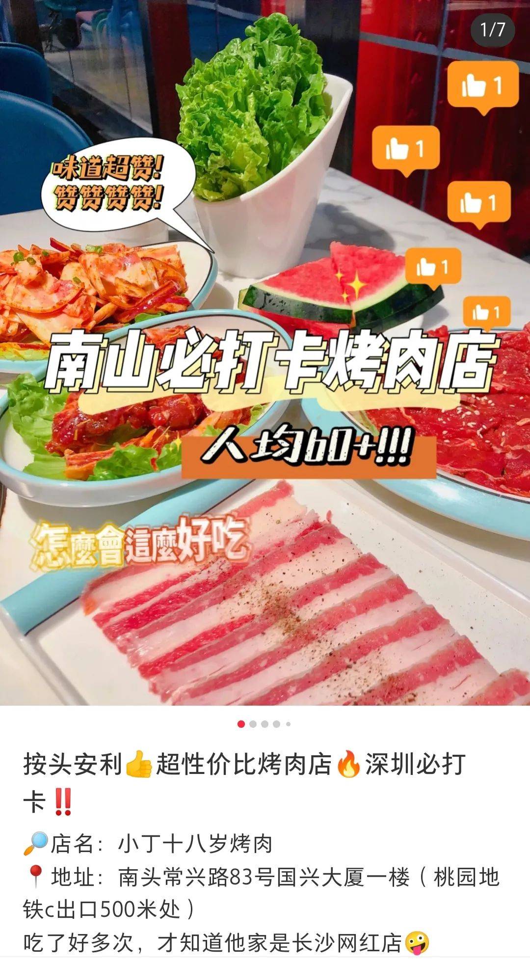 茶桶|从长沙飞来的18岁小鲜肉，只为陪我吃烤肉？