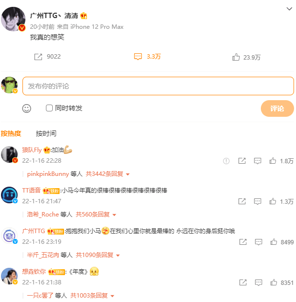 选手|最佳阵容出炉，最佳选手引热议，清清总结年度盛典：我真的想笑