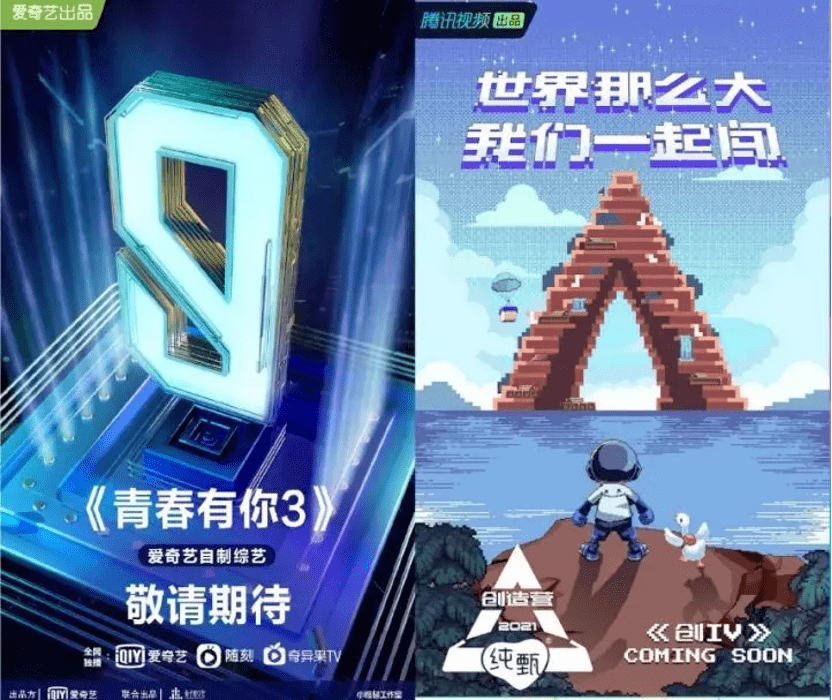 片段|综艺的告别本身就是一件奢侈的事情