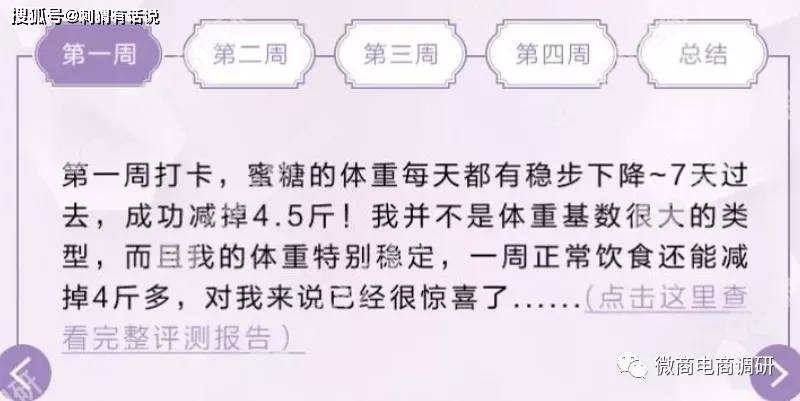 品类蔻赛：虚假宣传乱象覆盖多个品类，现行制度涉嫌多层次团队计酬？