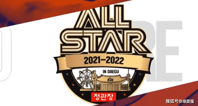近日韩国KBL全明星落下帷幕，每年韩国联赛的全明星周末最“出