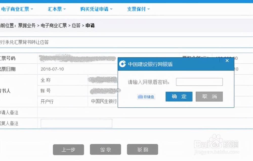 票据贴现利率风云再起：解读当前市场变局