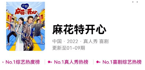 喜剧|没想到，赵本山、郭德纲后，沈腾和马丽在另一个圈子打出一副王炸