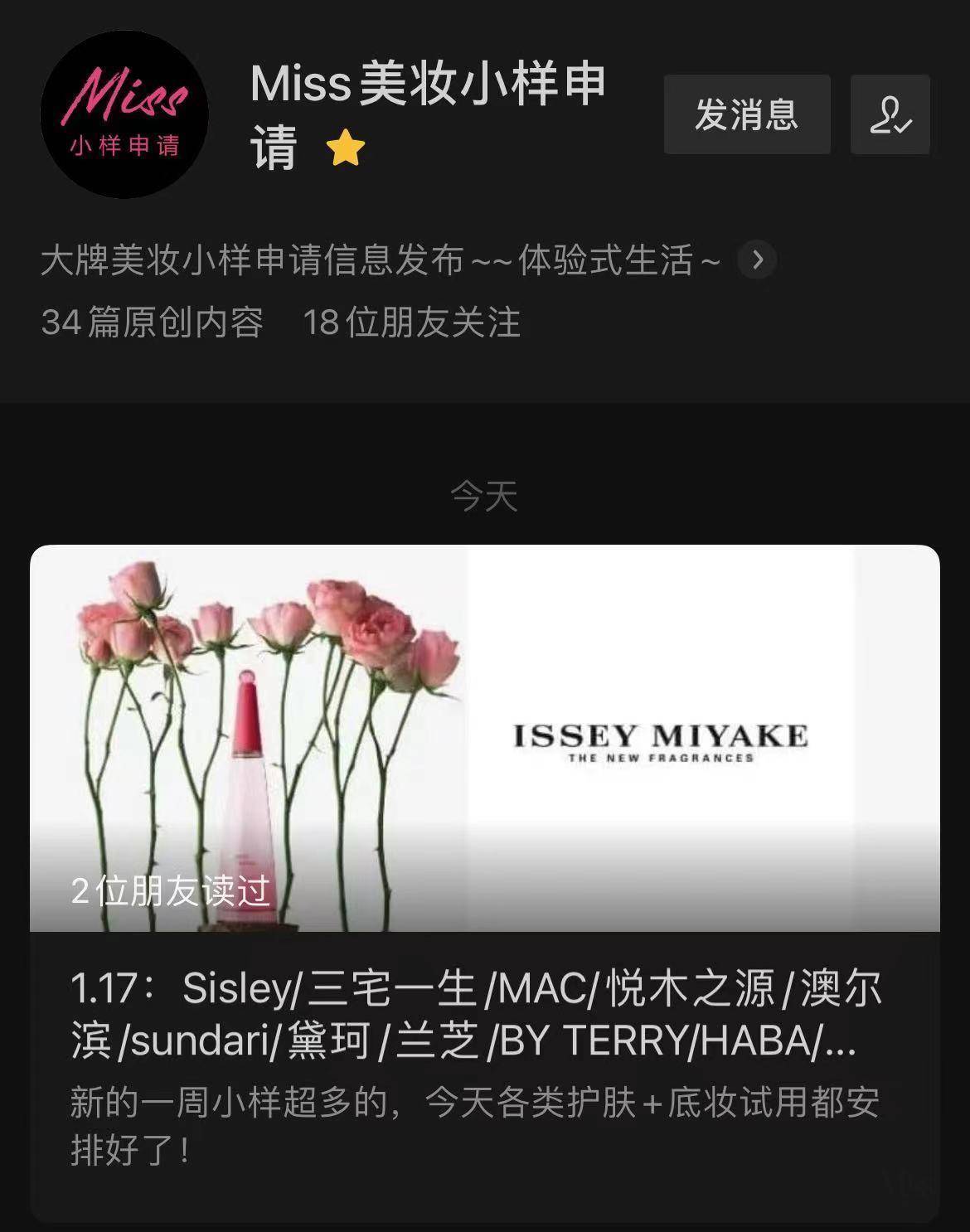 品牌没有免费午餐，你薅的羊毛其实是别人布的“局”！