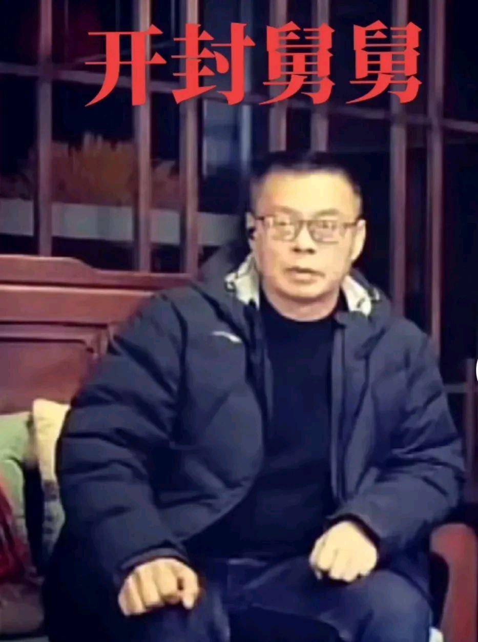 开封舅舅低调发声，脸色憔悴！“不能欺骗善良的人”封面图