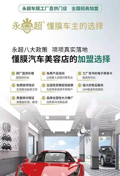 汽车美容店供货