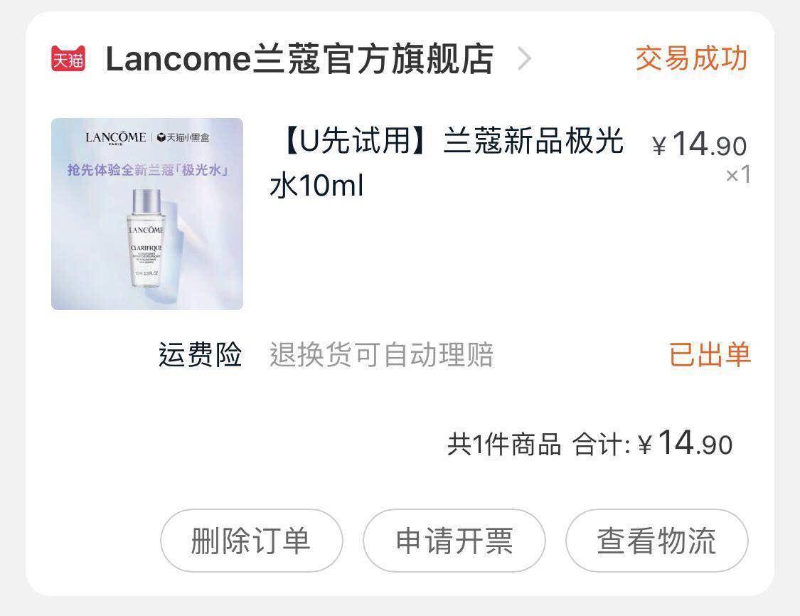 品牌没有免费午餐，你薅的羊毛其实是别人布的“局”！