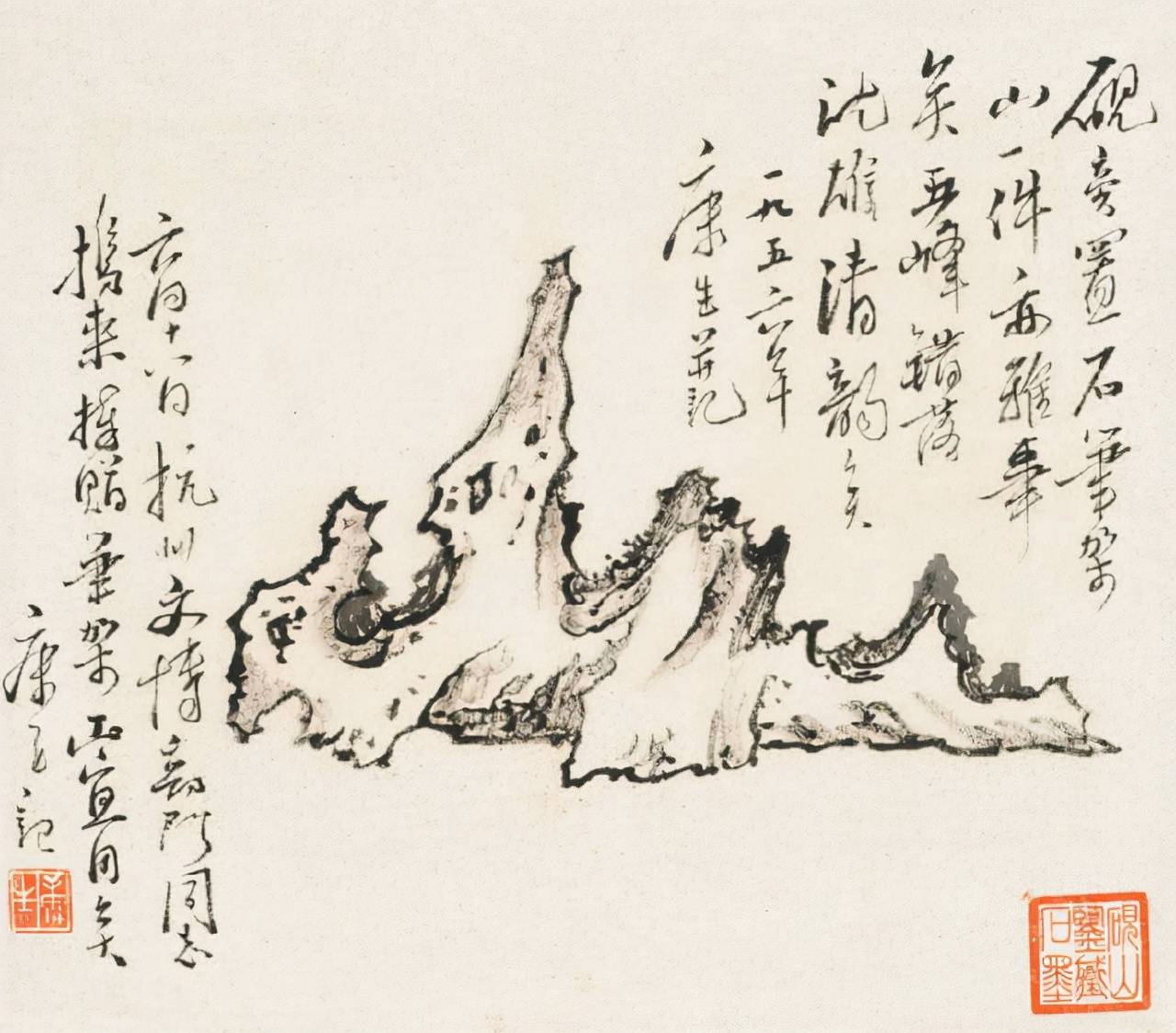 康生书法